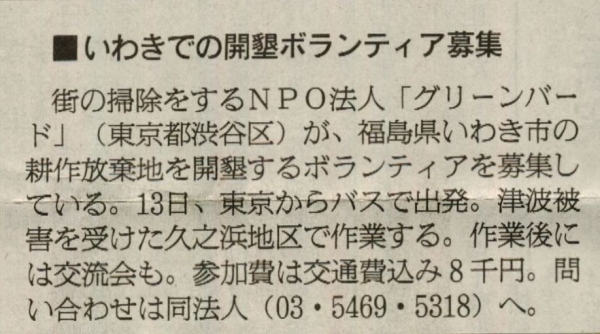 【被災地復興】朝日新聞2013.4.8