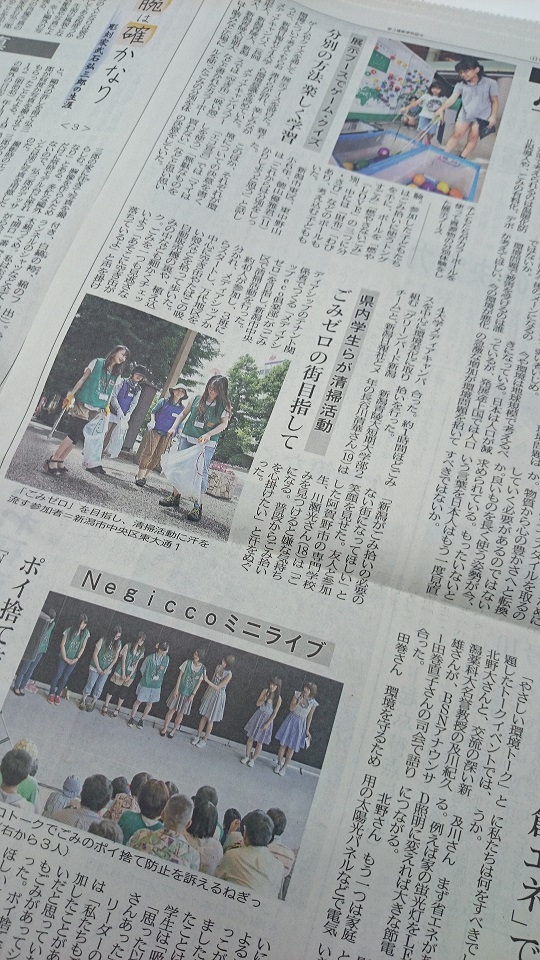 【新潟チーム】2014年7月4日　新潟日報朝刊画像