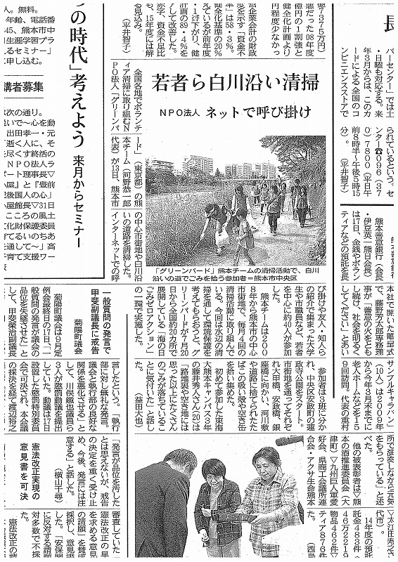 熊本日日新聞画像