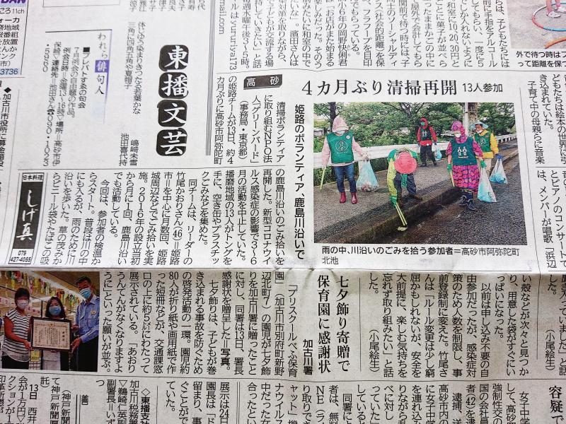 【姫路】神戸新聞さんに「おそうじ再開取材」していただきました。画像