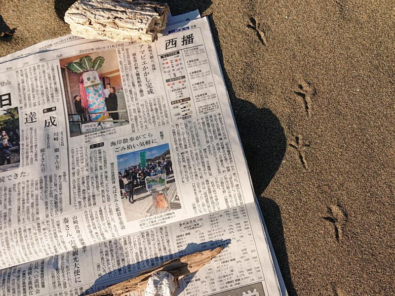 【姫路】「しおさいゴミひろいMAP完成」イベントおそうじ神戸新聞掲載画像
