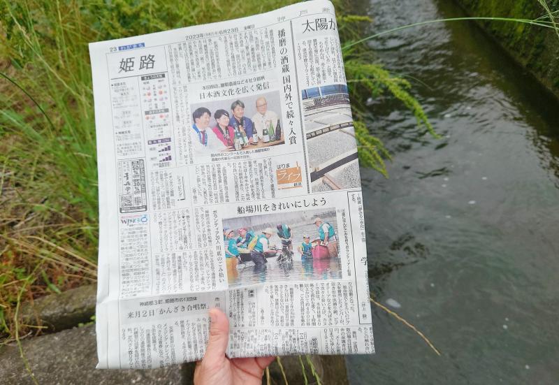 【姫路】神戸新聞に掲載していただきました