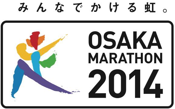 大阪マラソン2014に参加します！画像