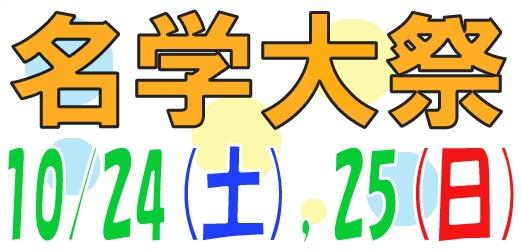 ◆green bird × 名古屋学院大学 大学祭コラボ◆画像