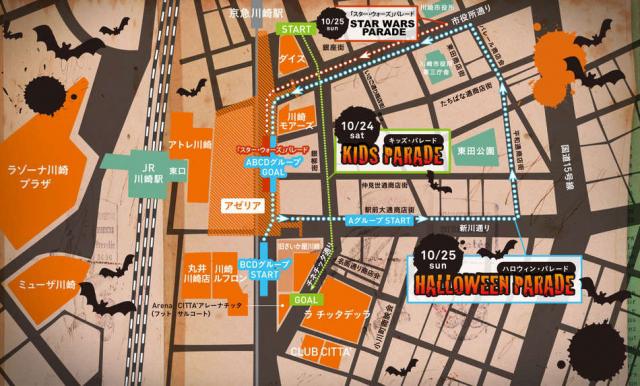 10月25日(日)「川崎ハロウィンパレード」サポーター募集画像