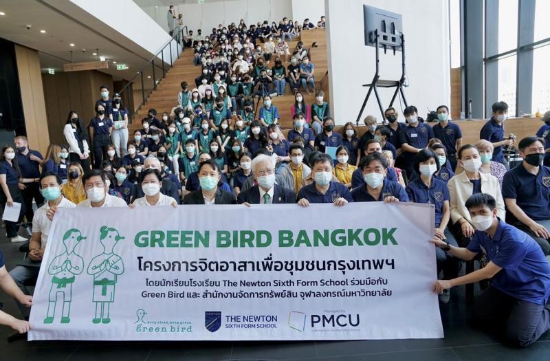 1st Official Green Bird Bangkok画像