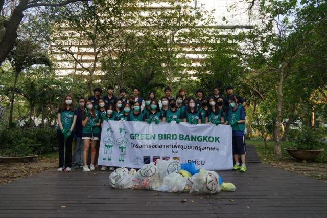 9th Green Bird Bangkok