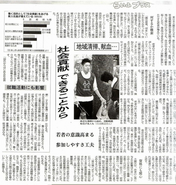 日本経済新聞（夕刊）2011.9.12画像