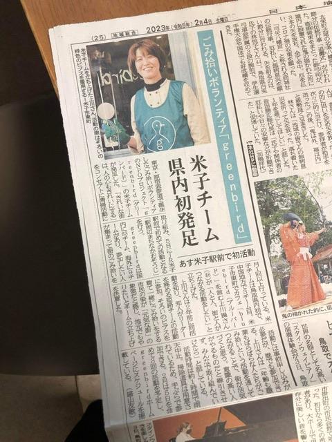 【米子】日本海新聞、掲載。