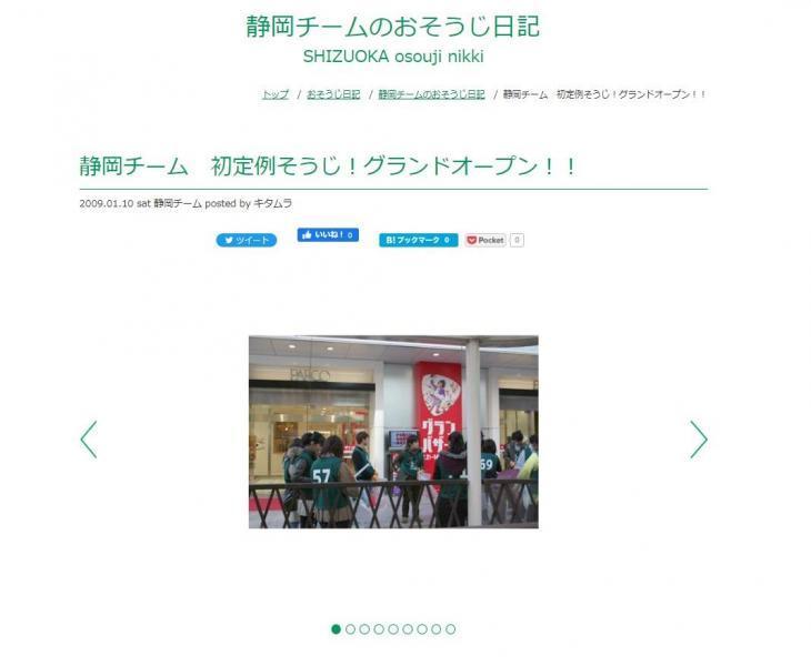 【静岡】静岡チーム15周年 記念イベント(パーティー？) 2024年1月画像