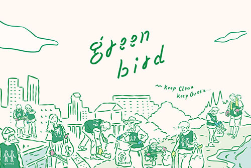 グリーンバード