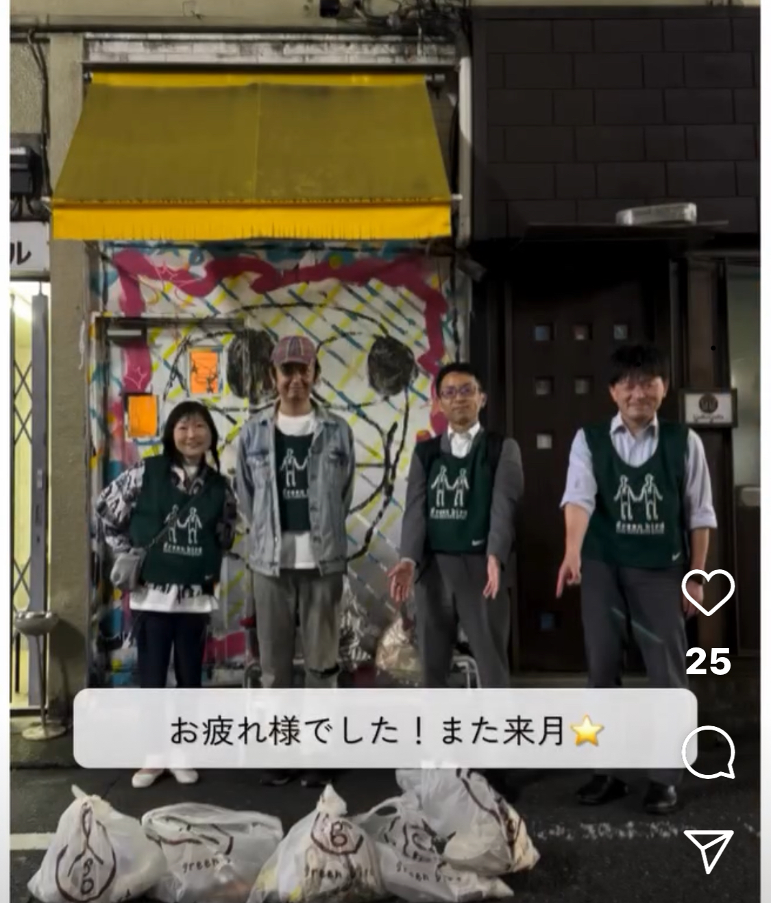 5月の二丁目お掃除