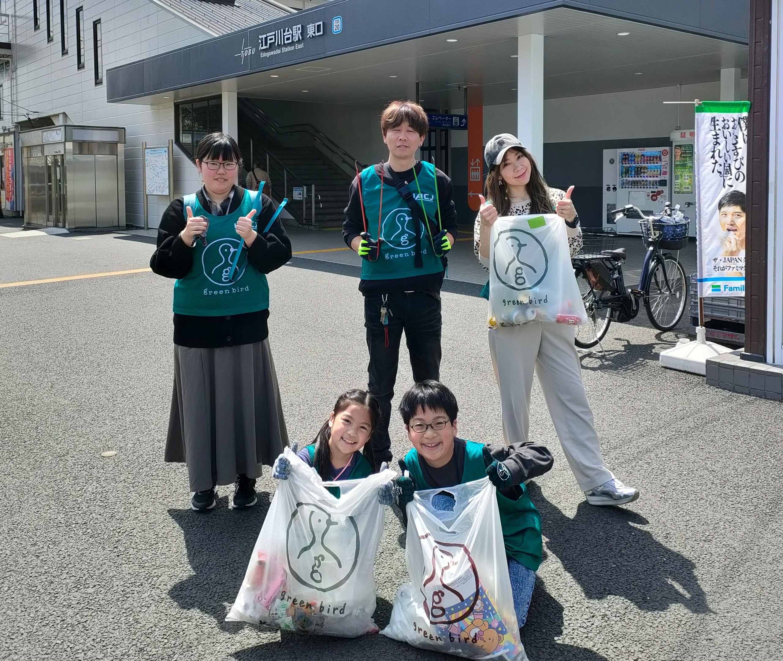 江戸川台おそうじ