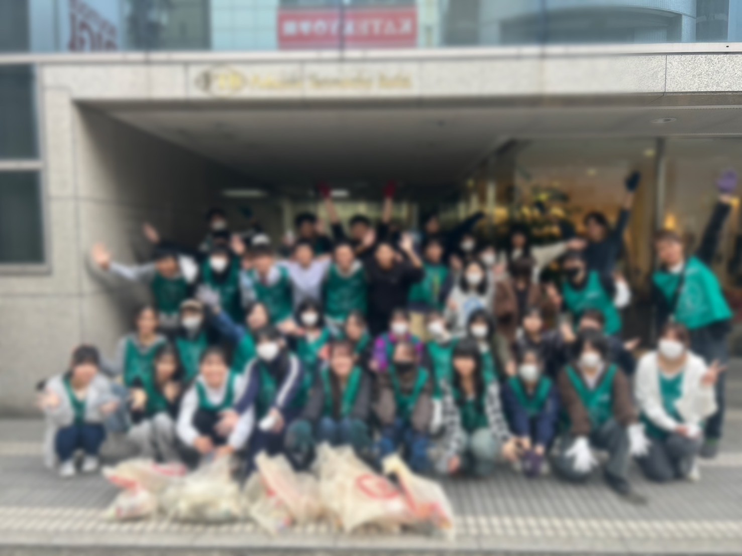 【静岡】ごみ拾い第365回 第一学院高等学校 静岡キャンパス コラボ