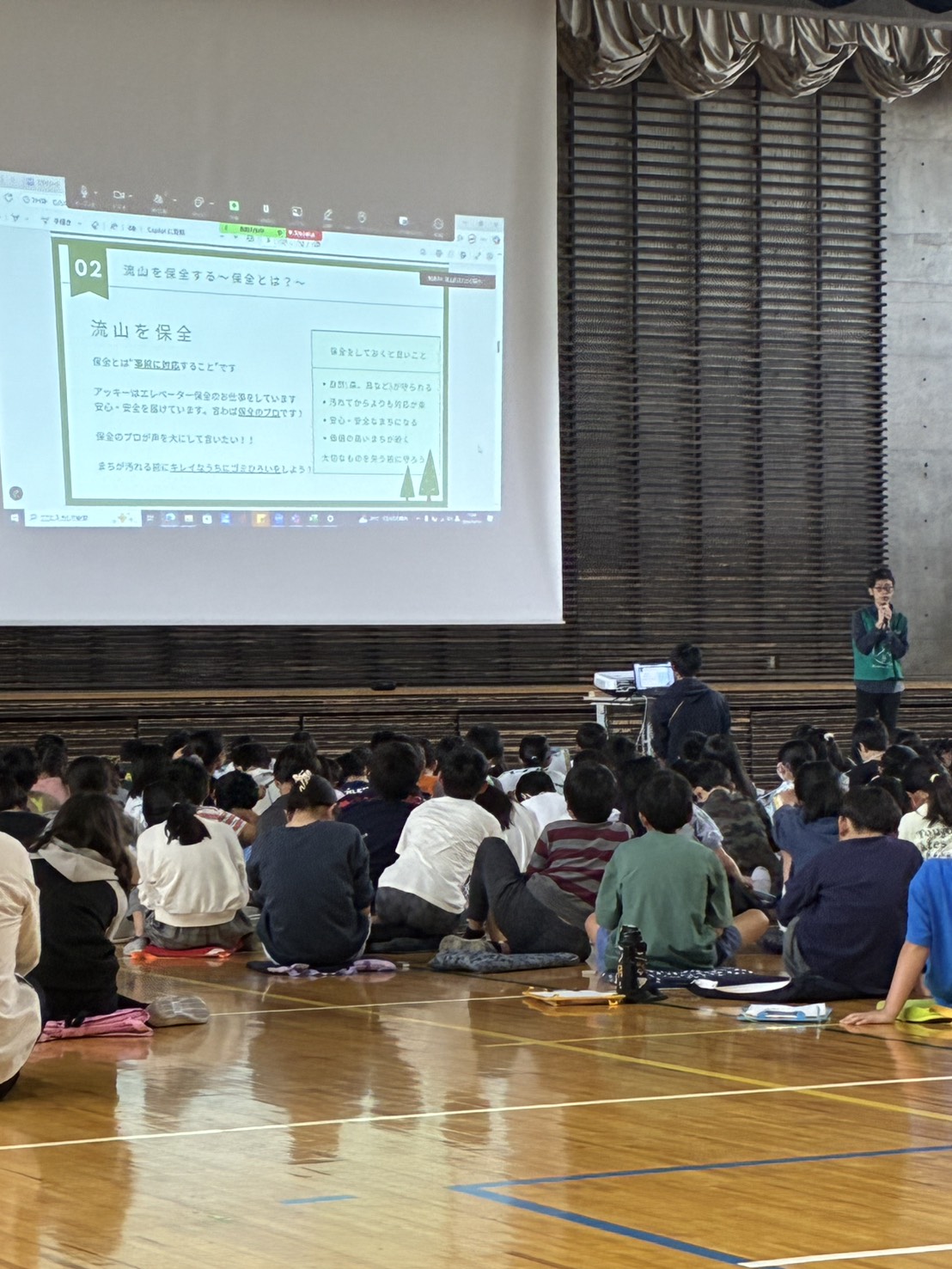 保全の芽　小さな一歩　明日へと