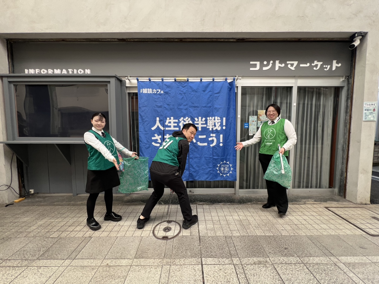 秋晴れの日のごみ拾い