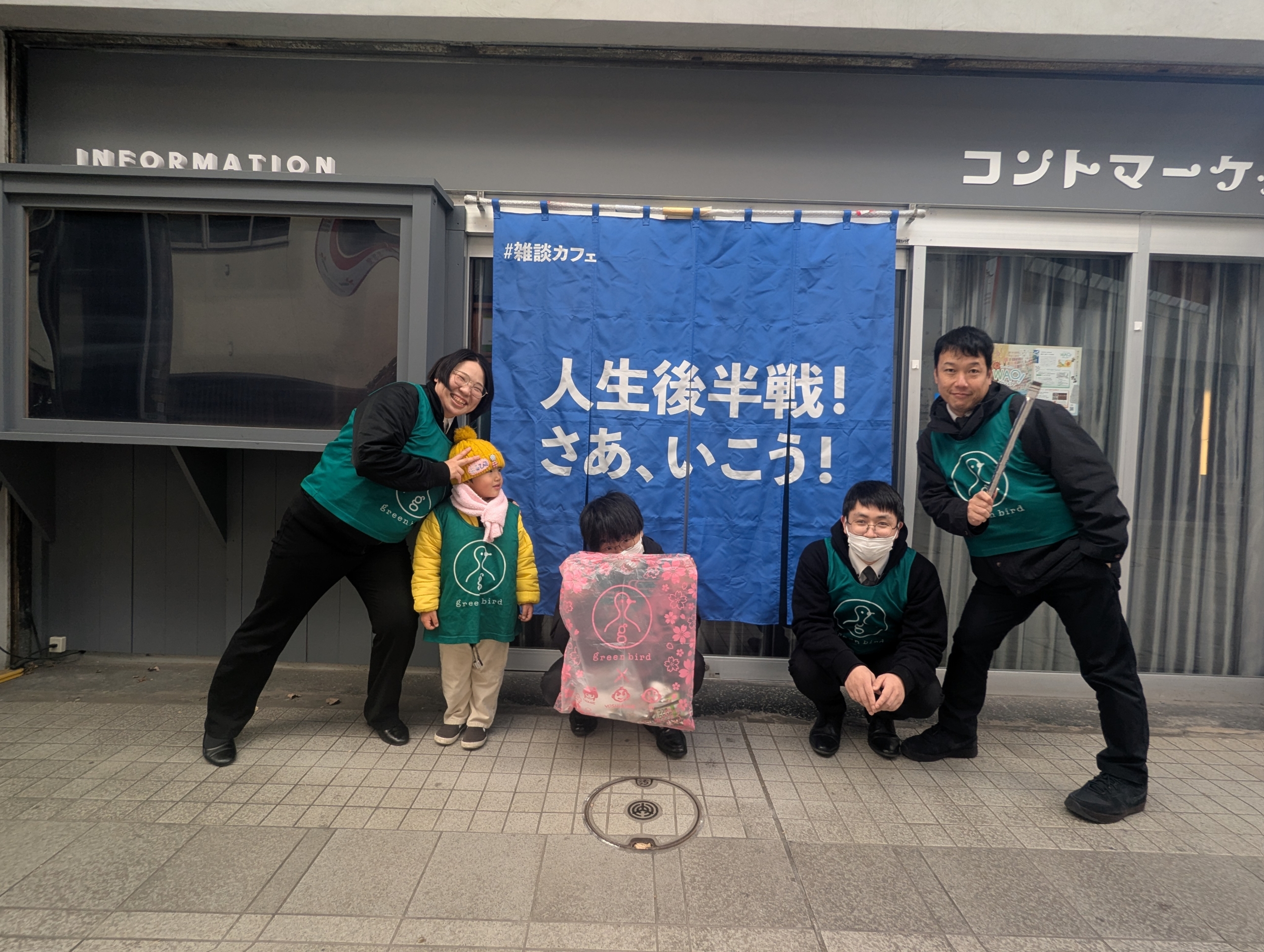 今年最後のゴミ拾い