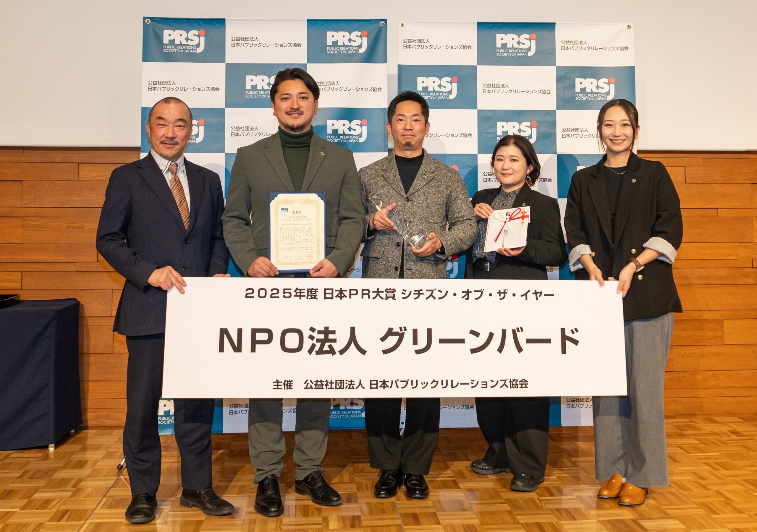 日本PR大賞2025🏆受賞式！