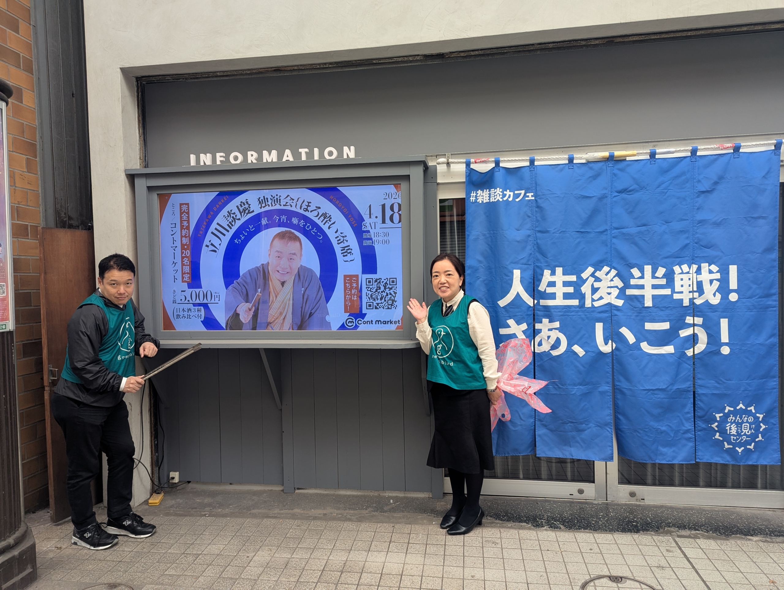 小春日和のゴミ拾い