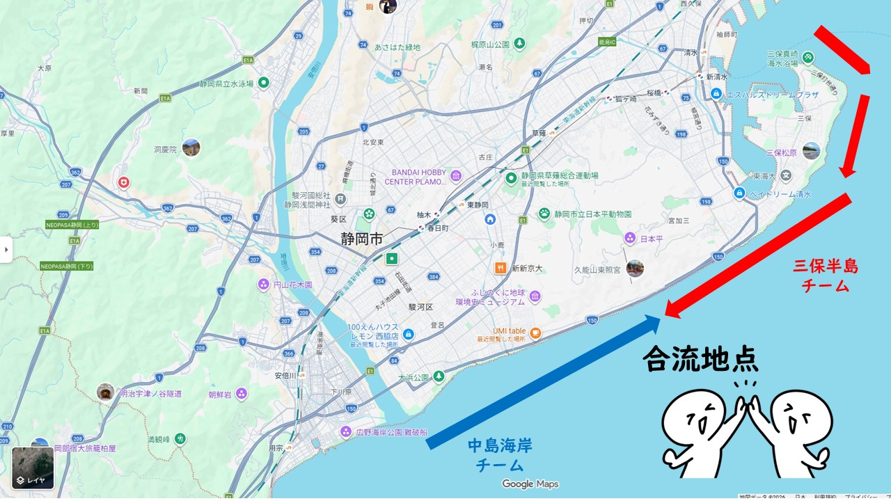 【静岡】スタッフ募集 静岡18キロ海岸ごみ拾い 2026/11